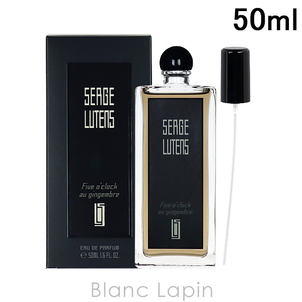 른륿 SERGE LUTENS ե֥å󥸥֥ EDP 50ml ե쥰󥹽  ǥ [123426/201117]