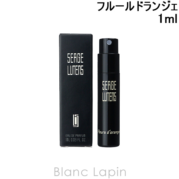 SERGE LUTENS 【ミニサイズ】 セルジュルタンス フルールド