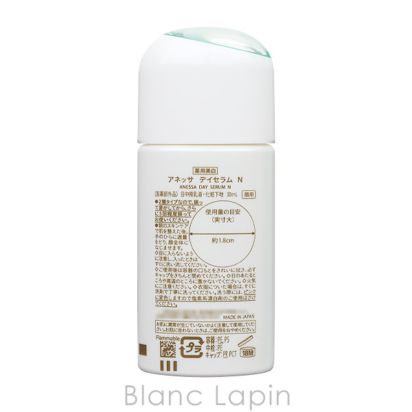 資生堂 アネッサ SHISEIDO ANESSA デイセラム N 30ml UVケア（フェイス） [209773] 爆買 | アネッサ | 01