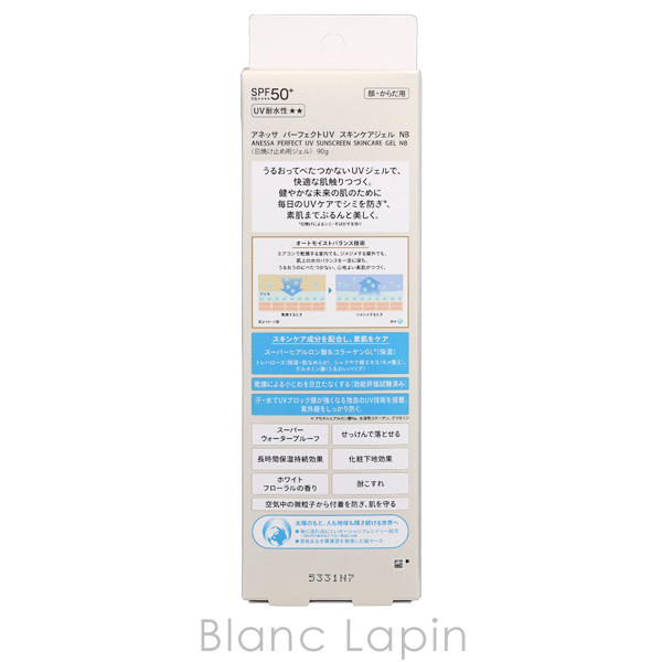 資生堂 アネッサ SHISEIDO ANESSA パーフェクトUVスキンケアジェルNB 90g UVケア（ボディメイン） [228545] | アネッサ | 03