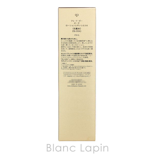 cle de peau BEAUTE（クレ ド ポー ボーテ） 資生堂 SHISEIDO CLE DE