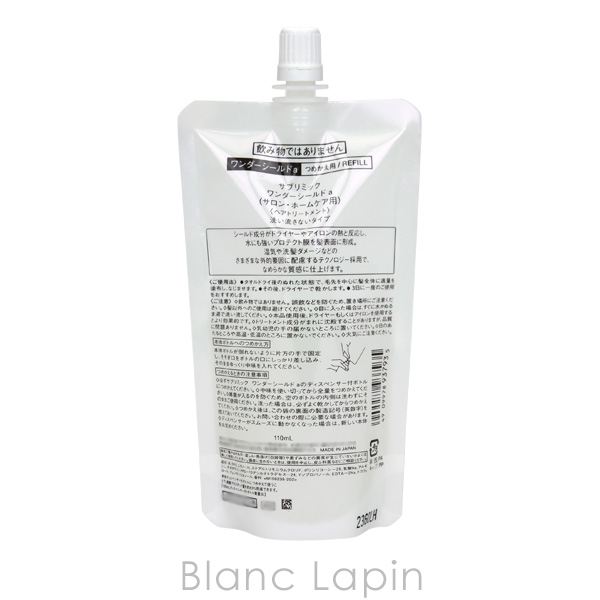 gon…様ワンダーシールド　本体(125ml)×１＆詰め替え(110ml)×２ 資生堂】サブリミック ワンダーシールド 詰め替え」の人気商品