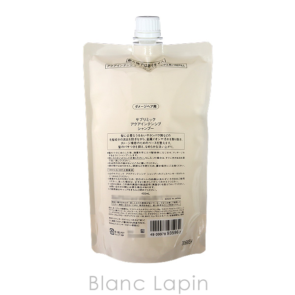 SHISEIDO 資生堂 プロフェッショナル PROFESSIONAL サブリミックアクア  