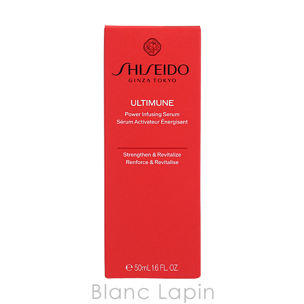 アルティミューン パワライジング セラム資生堂のおすすめ人気商品一覧