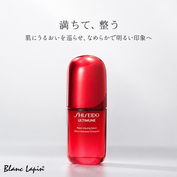 SHISEIDO（資生堂） 銀座 東京 SHISEIDO GINZA TOKYO アルティミューン