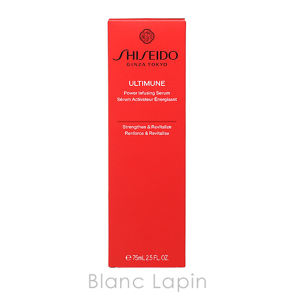 SHISEIDO（資生堂） 銀座東京 SHISEIDO GINZA TOKYO アルティミューン