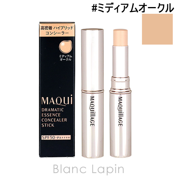 資生堂 マキアージュ ドラマティックエッセンスコンシーラー スティック #ミディアムオークル 2.7g [157647]【メール便可】