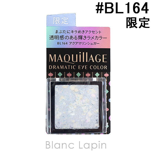 資生堂 マキアージュ SHISEIDO MAQuillAGE ドラマティックアイカラー