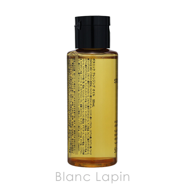 新品 shu uemura クレンジング（ミニボトル3本付） shu uemura（シュウ ウエムラ） 【ミニサイズ】 ボタニック