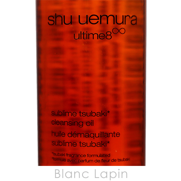 【ミニサイズ】 シュウウエムラ SHU UEMURA  アルティム8 スブリムビューティクレンジングオイルN 50ml [814419]｜blanc-lapin｜04