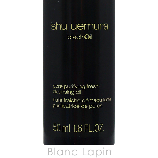 shu uemura（シュウ ウエムラ） 【ミニサイズ】 ブラッククレンジング