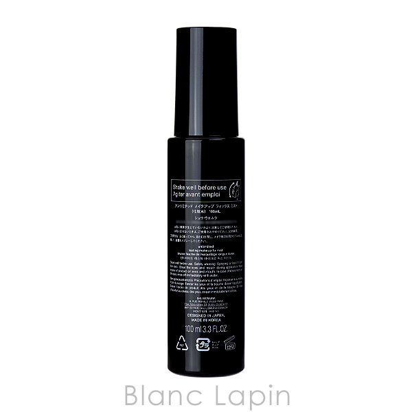 〔クーポン配布中〕シュウウエムラ SHU UEMURA アンリミテッドメイクアップフィックスミスト 100ml [708654] | shu uemura | 01