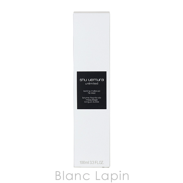 〔クーポン配布中〕シュウウエムラ SHU UEMURA アンリミテッドメイクアップフィックスミスト 100ml [708654] | shu uemura | 03