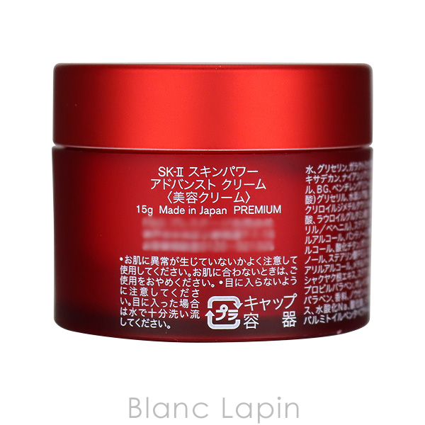 SK-II アドバンスト クリーム 15G/5個(75G) 新品 2024年製品 SK-II/エスケーツー スキンパワー アドバンスト クリーム 15g