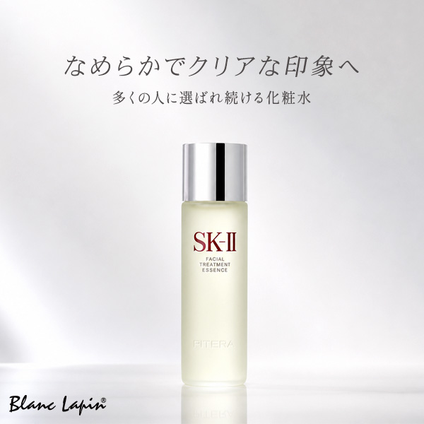 SK-II（エスケーツー） SK-II SK2 フェイシャルトリートメント