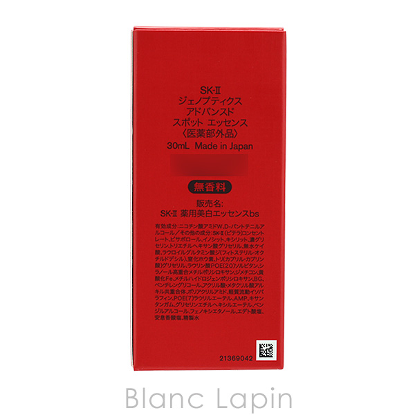 SK-II（エスケーツー） SK-II SK2 ジェノプティクス アドバンスド