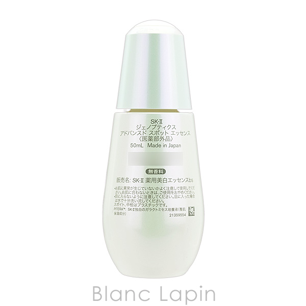 SK-II（エスケーツー） SK-II SK2 ジェノプティクス アドバンスド