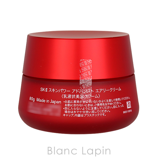 最安 SK-II 80g 定価24200円 スキンパワーアドバンストエアリー 