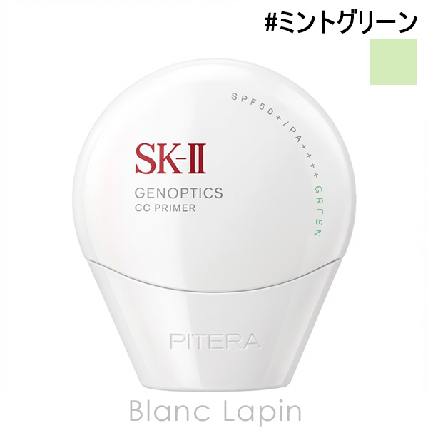 SK-II（エスケーツー） SK-II SK2 ジェノプティクス CC プライマー