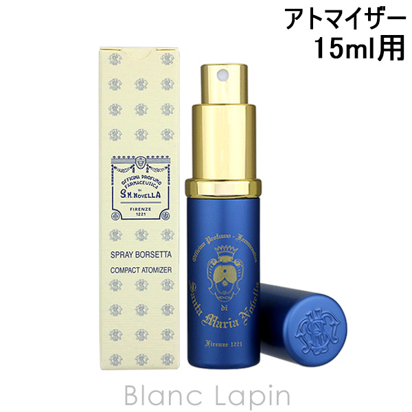 サンタ・マリア・ノヴェッラ SANTA MARIA NOVELLA スプレーバイアル 15ml [079523]【メール便可】｜blanc-lapin