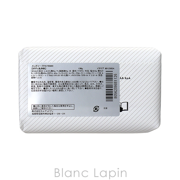 Santa Maria Novella（サンタマリアノヴェッラ） メンズソープ