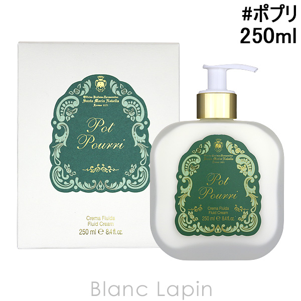 サンタ・マリア・ノヴェッラ SANTA MARIA NOVELLA ボディミルク ポプリ 