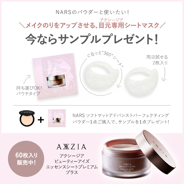 ナーズ NARSの商品一覧 通販 - Yahoo!ショッピング