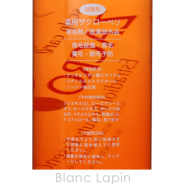 【液漏れ】サニープレイス SUNNY PLACE 薬用ザクローペリ 詰め替え用 1000ml [177753]｜blanc-lapin｜02