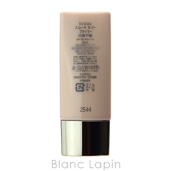 SUQQU 化粧下地 SPF50+ PA++++ 30ml SUQQU(スック) / スムース カバー プライマーの公式商品情報
