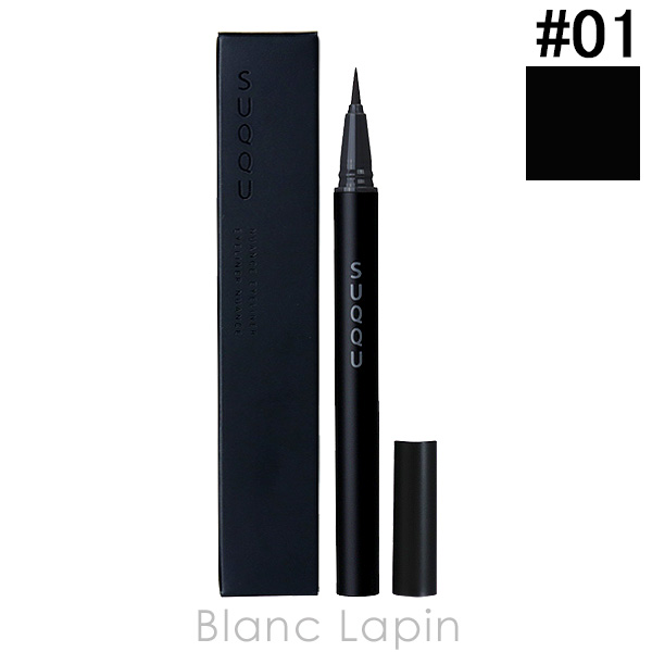 SUQQU（スック） ニュアンスアイライナー #01 ブラック 0.35ml [949016