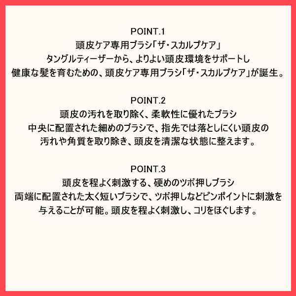 〔クーポン配布中〕タングルティーザー TANGLE TEEZER ザ・スカルプケア #スウィートピンク [765339] | TANGLE TEEZER | 07