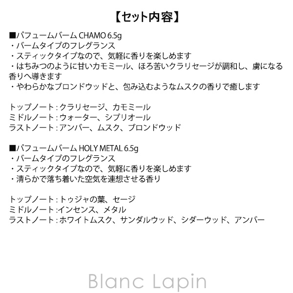 タンバリンズ TAMBURINS パフュームバ...の詳細画像5