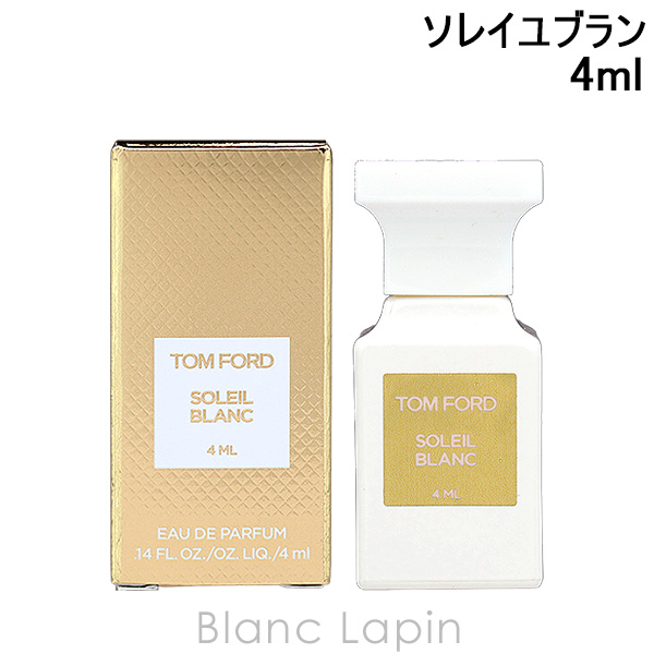 TOM FORD（トムフォード） 【ミニサイズ】 ソレイユ ブラン EDP 4ml