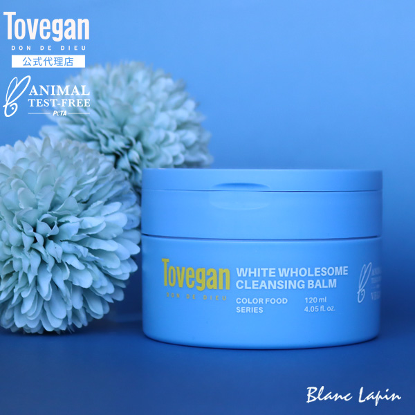 Tovegan　ホワイトホールサムクレンジングバーム 120ml　5個セット Tovegan トゥヴィガン TOVEGAN ホワイトホールサムクレンジング