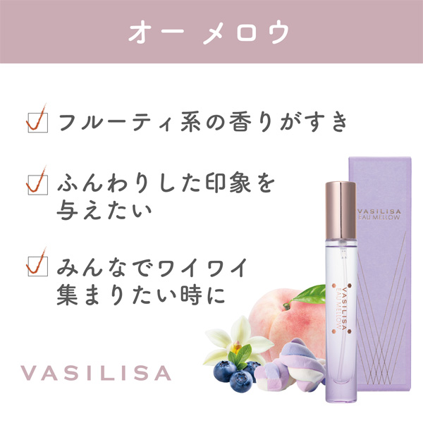 VASILISA（ヴァシリーサ） 〔ポイント10％〕ヴァシリーサ オーメロウ