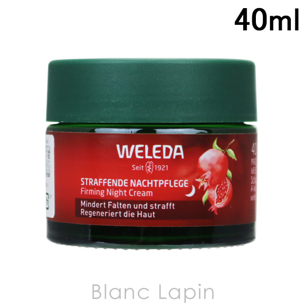 ヴェレダ WELEDA ザクロ&マカペプチドナイトクリーム 40ml [580090]｜blanc-lapin