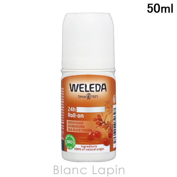 ヴェレダ WELEDA ヒッポファンリフレッシュロールオン 50ml ボディローション・ミルク [502399]