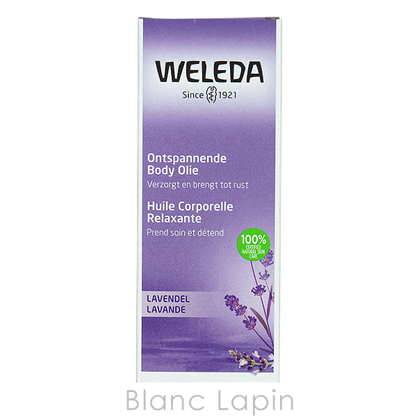 ヴェレダ WELEDA ラベンダーボディオイル ポンプタイプ 100ml [099943/156694/500807] | WELEDA | 03