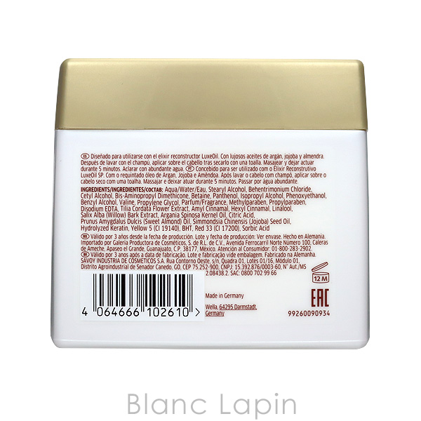 ウエラ WELLA SPリュクスオイルケラチンリストアマスク 400ml [102610]｜blanc-lapin｜02