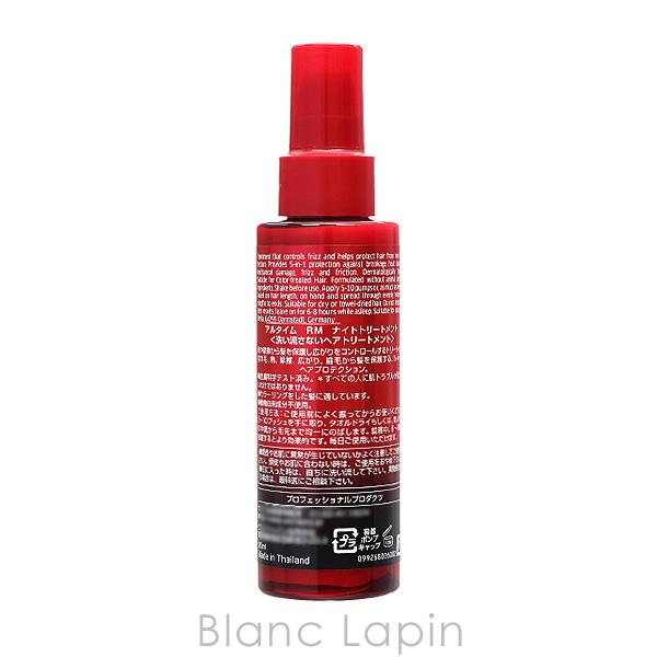 【3個セット】スピード発送！アルタイムリペアミラクルヘアトリートメント95mL ウエラ アルタイム リペア ミラクル ヘアトリートメント 95mL: サン