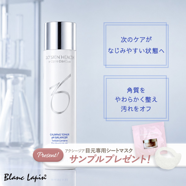 ゼオスキン バランサートナー」の人気商品一覧・価格比較 - 価格.com