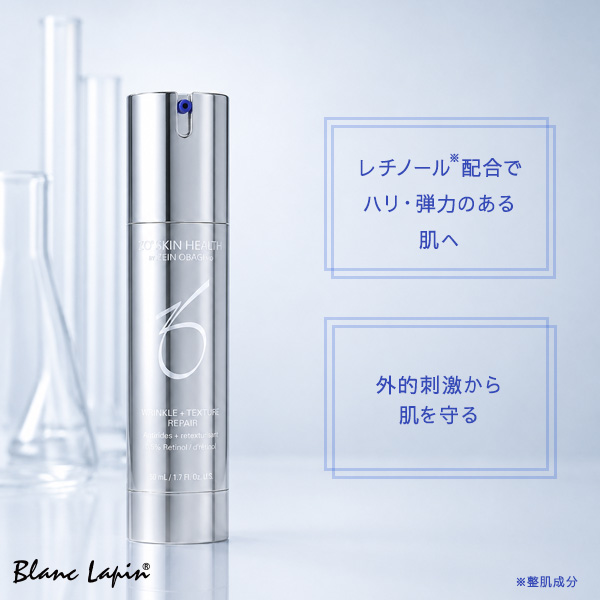 新品未開封 ZO SKIN ゼオスキン Wテクスチャーリペア　50ml jh ゼオスキン ZO SKIN HEALTH Wテクスチャーリペア 50ml 美容液