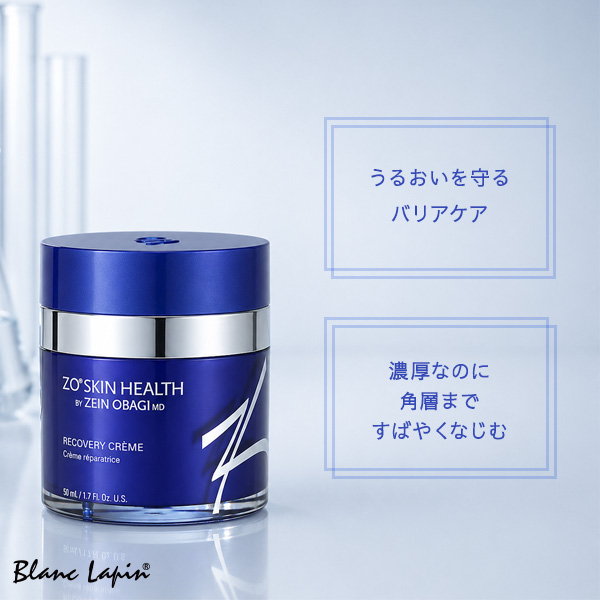 ゼオスキン ZO SKIN HEALTH RCクリーム 50ml フェイスクリーム・ジェル