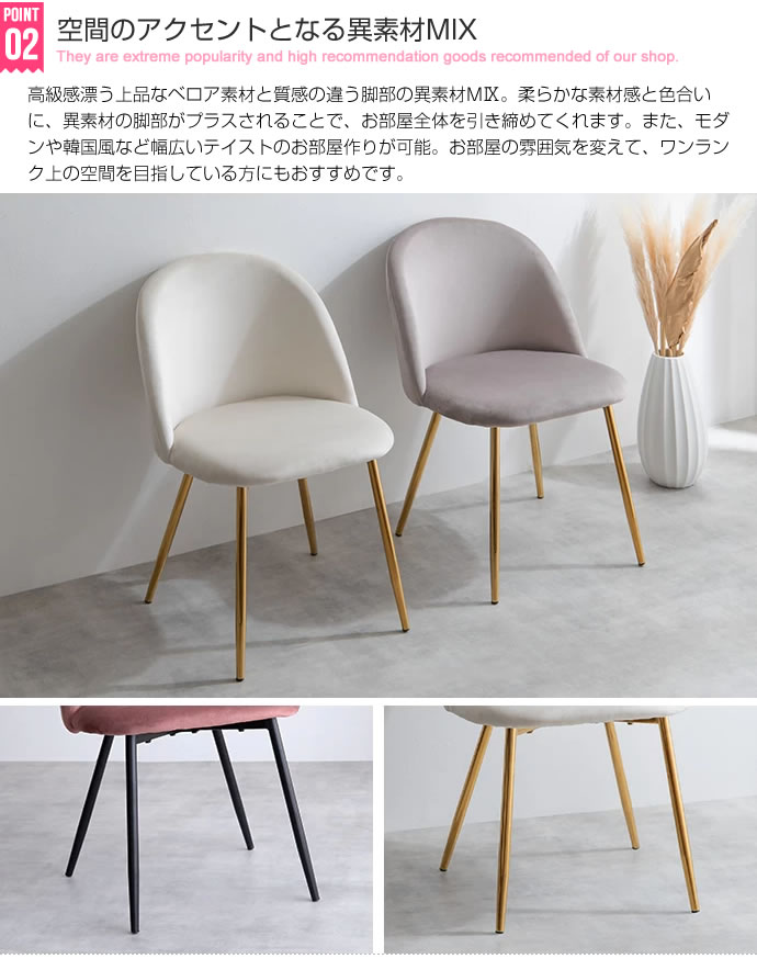 チェア 椅子 ダイニングチェア デスクチェア ドレッサーチェア ベロア