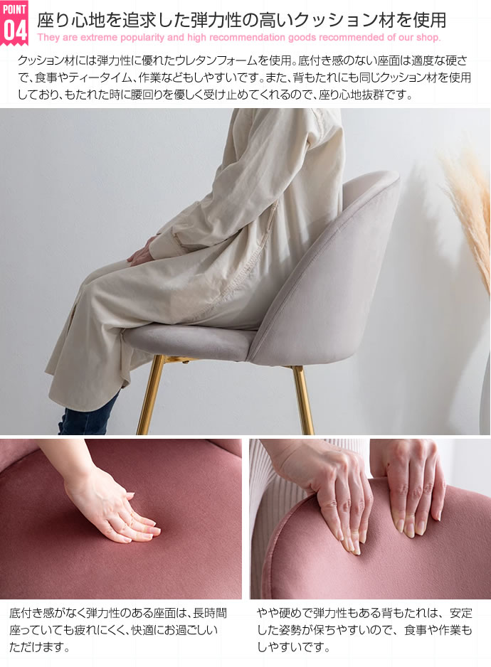 チェア 椅子 ダイニングチェア デスクチェア ドレッサーチェア ベロア