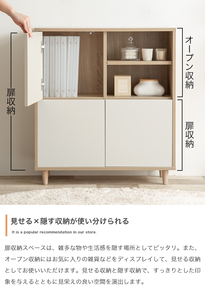 キャビネット サイドボード 幅73 スリム 収納 扉付き 脚付き A4 本棚