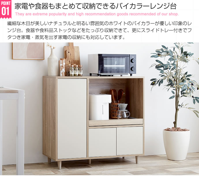 レンジ台 レンジボード キッチンボード 食器棚 収納 扉付き 棚付き