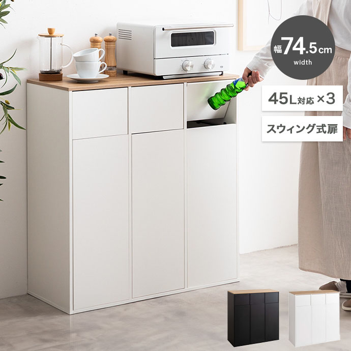 45L 白×ナチュラル　アメリカン　ダストボックス　お洒落ゴミ箱　分別　木製 ぼん家具 ゴミ箱 ゴミ箱上 ダストボックス 分別 キッチン 45リットル