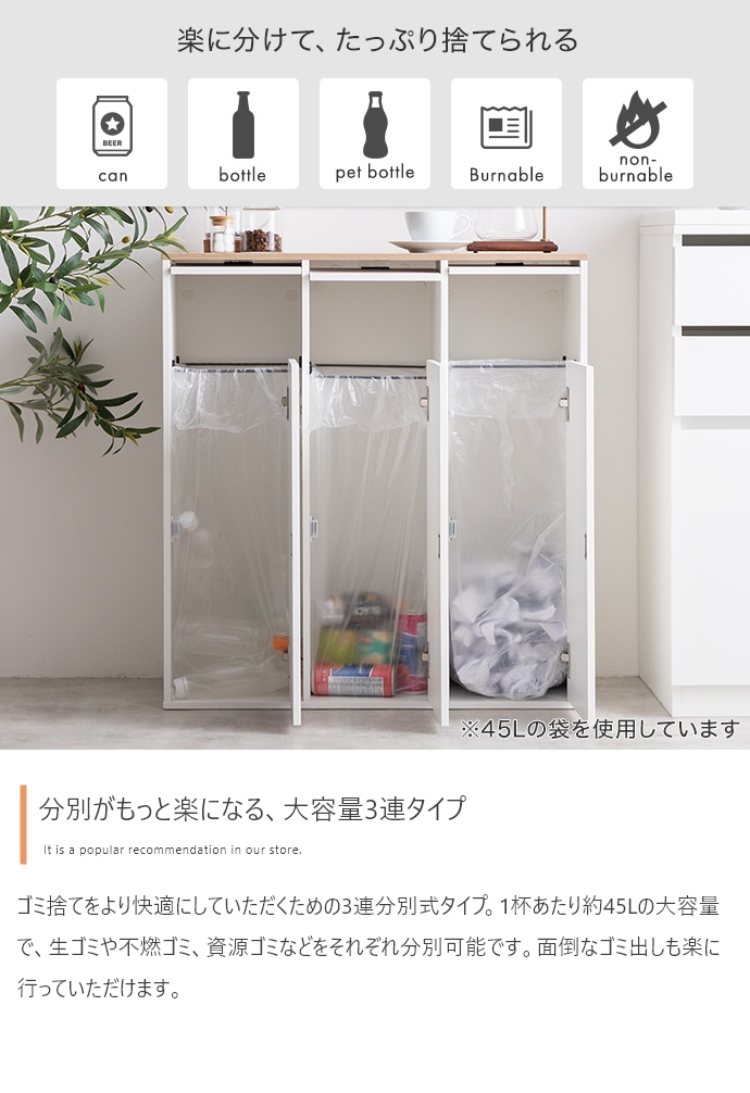 ゴミ箱 45リットル 45L 分別 3分別 ふた付き スリム ダストボックス