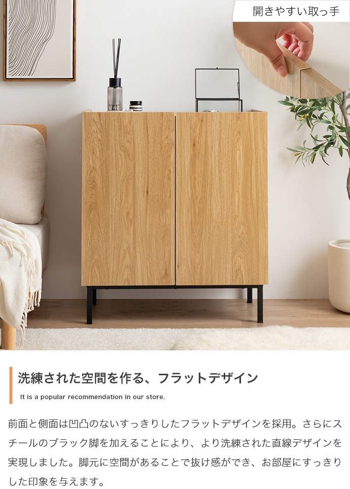 キャビネット サイドボード 幅70 奥行40 スリム 収納 扉付き 脚付き